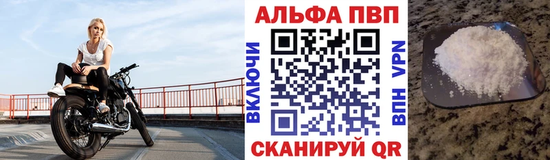 Альфа ПВП мука Сокол