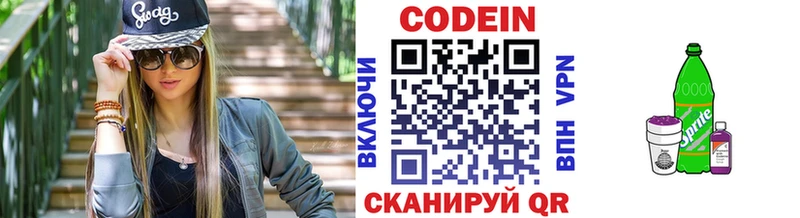 Кодеиновый сироп Lean Purple Drank  omg вход  Сокол 