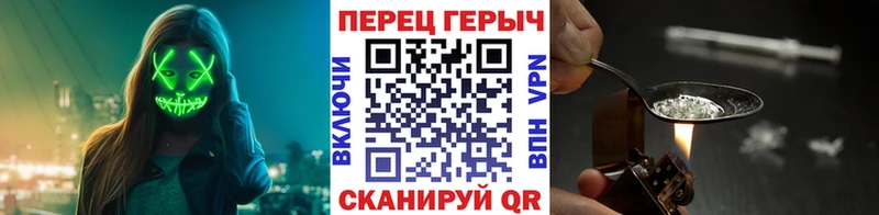 ГЕРОИН Heroin  Сокол 