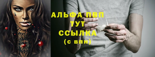 ALPHA-PVP Абдулино
