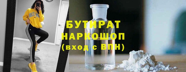 бутират Абинск