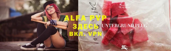 ALPHA-PVP Абдулино