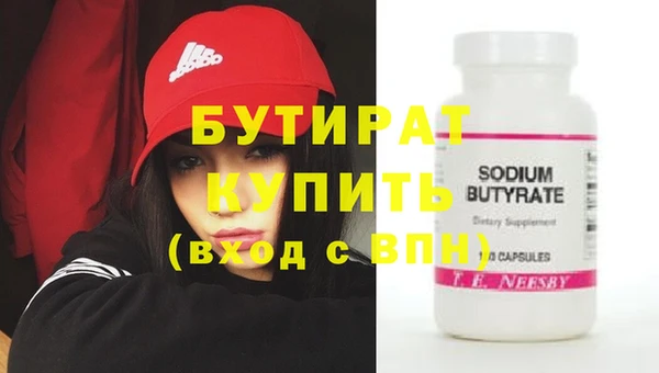 бутират Абинск
