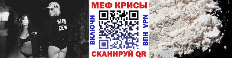 Меф мука купить наркотики сайты Сокол